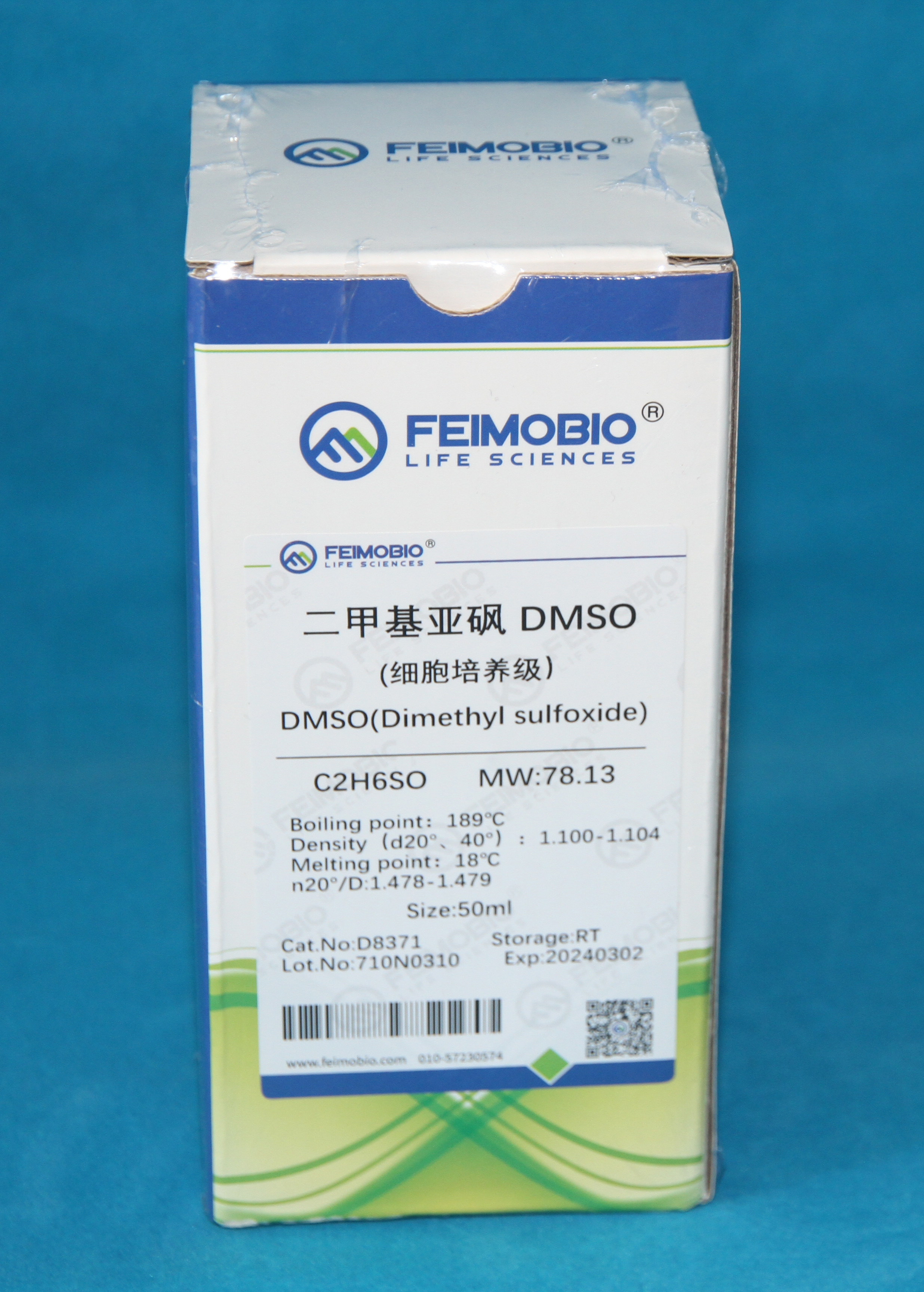 DMSO二甲基亞砜（細胞培養級）